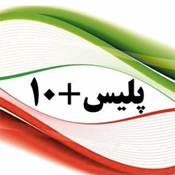 دفتر پلیس10کد‌211145در  مخصوص کمالی تا امام خمینی