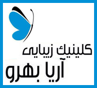 کلینیک زیبایی آریا بهرودر  پاسداران