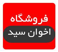 نمایندگی اسنوا با کد... در امین حضور ری