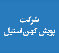 پویش کهن استیلدر  فرودگاه مهرآباد میدان آزادی