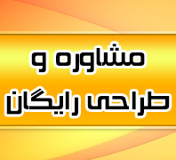 نصاب سقف کاذب در تهران در  فرمانیه چیذر