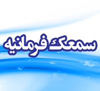 کلینیک شنوایی سنجی فرمانیهدر  فرمانیه چیذر