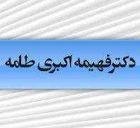 کلینیک پوست و مو  و زیبایی ولیزر و لاغری موضعی ولیزر موی زائد  مزوتراپیدر  ستارخان 