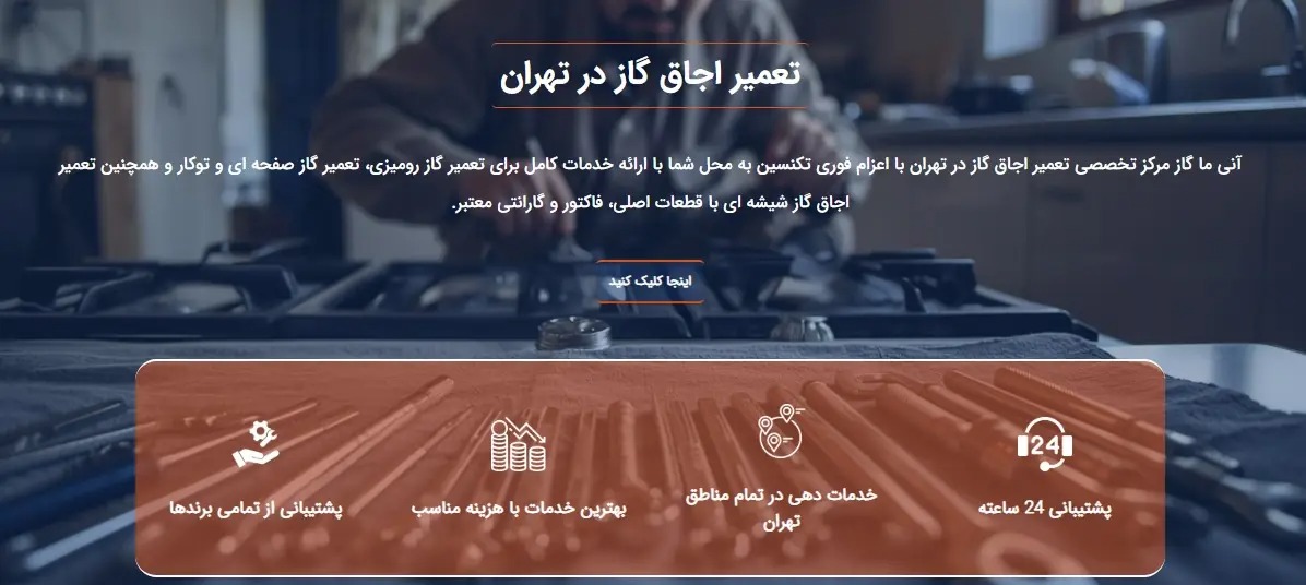 تعمیر گاز رومیزی | 6 روش نگهداری از گاز رومیزی
