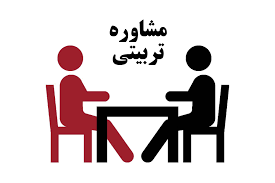 مرکز مشاوره روانشناسی