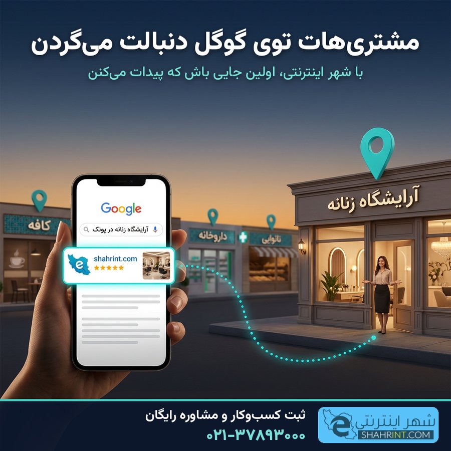 وب کاتالوگ دیجیتال شهر اینترنتی