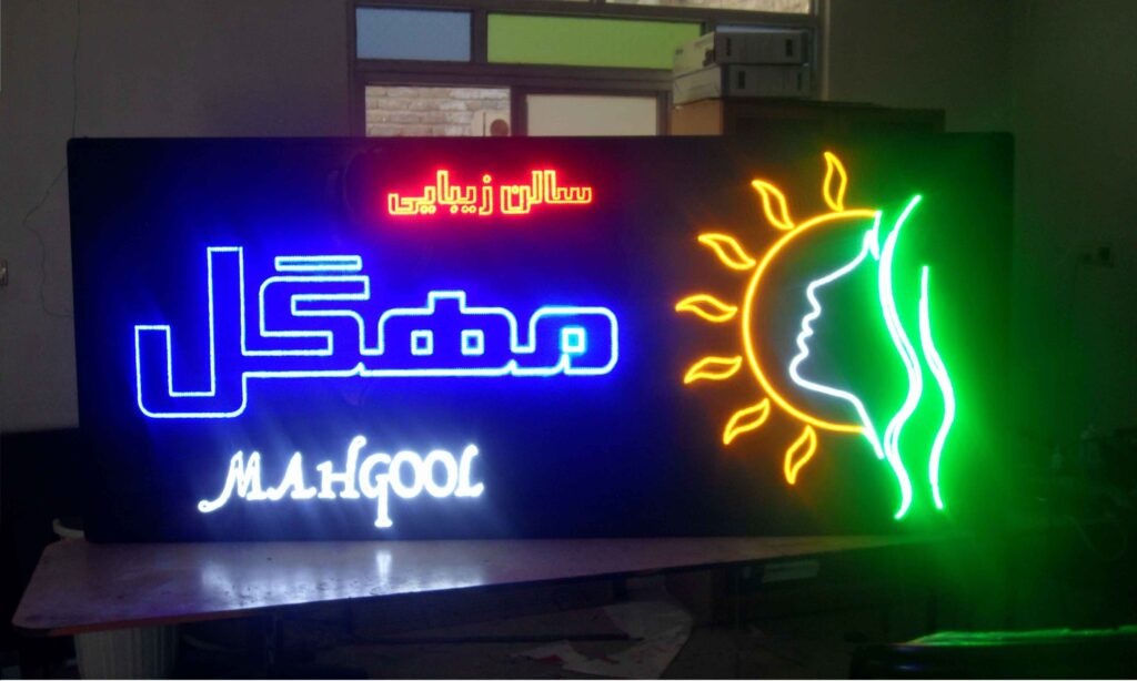 تابلوسازی حیدری در رسالت نارمک