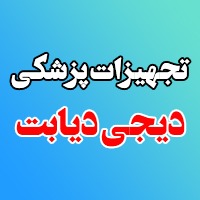 دیجی دیابت