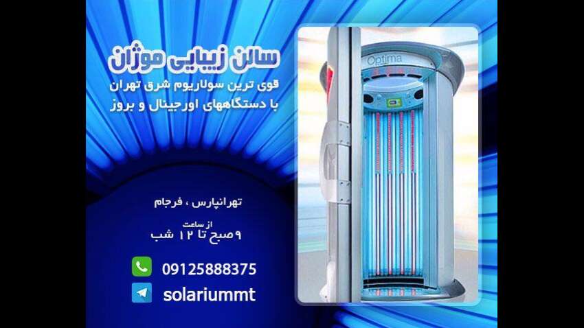  قویترین و بهترین مر... در تهرانپارس منطقه 4