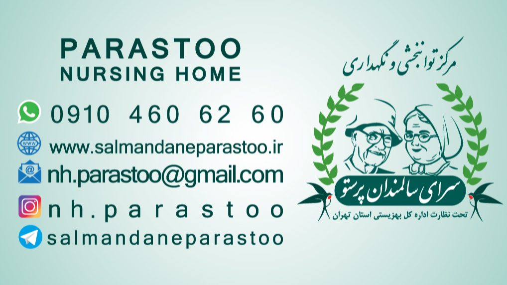 مرکز توانبخشی و نگهد... در تهرانپارس منطقه 4