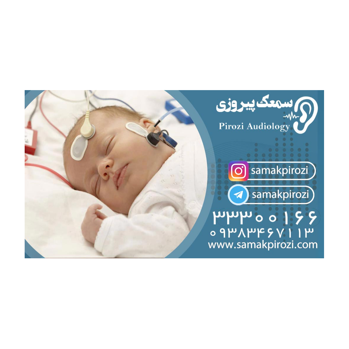 تصویر 4 کلینیک شنوایی سنجی و سمعک زارع