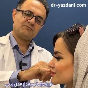 تصویر 3 دکتر جواد یزدانی جراح و متخصص گوش، حلق و بینی