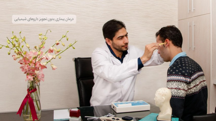 کلینیک طب سوزنی دکتر... در فرمانیه چیذر