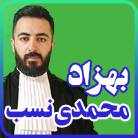 بهزاد محمدی نسب 