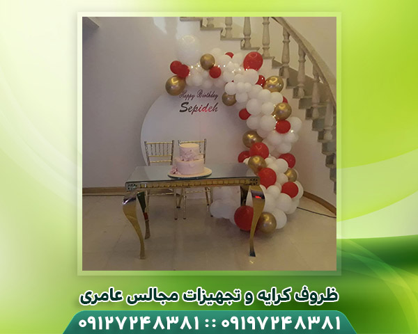 تصویر 4 مرکزاجاره ظروف و تجهیزات کامل مجالس کرایه عامری