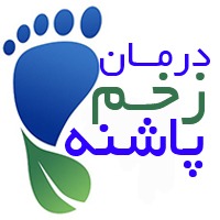 کلینیک زخم پاشنه