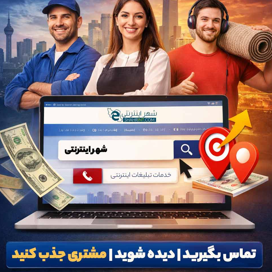  کلینیک زیبایی و طب مکمل  دکتر پیتا و دکتر رجبیان در  پونک سردارجنگل