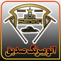 صافکاری اتوبیرنگ صدیق 