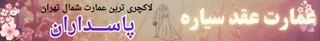 عقد سیاره
