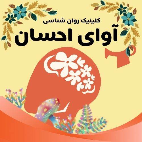 دکتر فاطمه احسان پور 