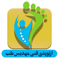 ارتوپدی فنی مهدیس طب