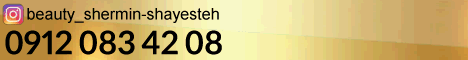 سالن زیبایی شرمین شایسته
