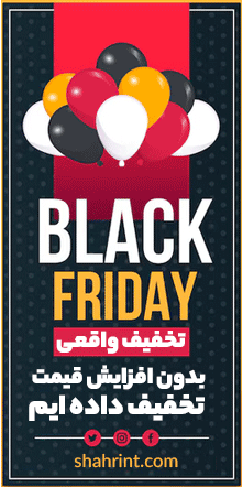 بلک فرایدی 1404