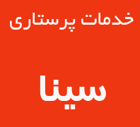 نگهداری از سالمند در منزل تهراندر  شهرک غرب