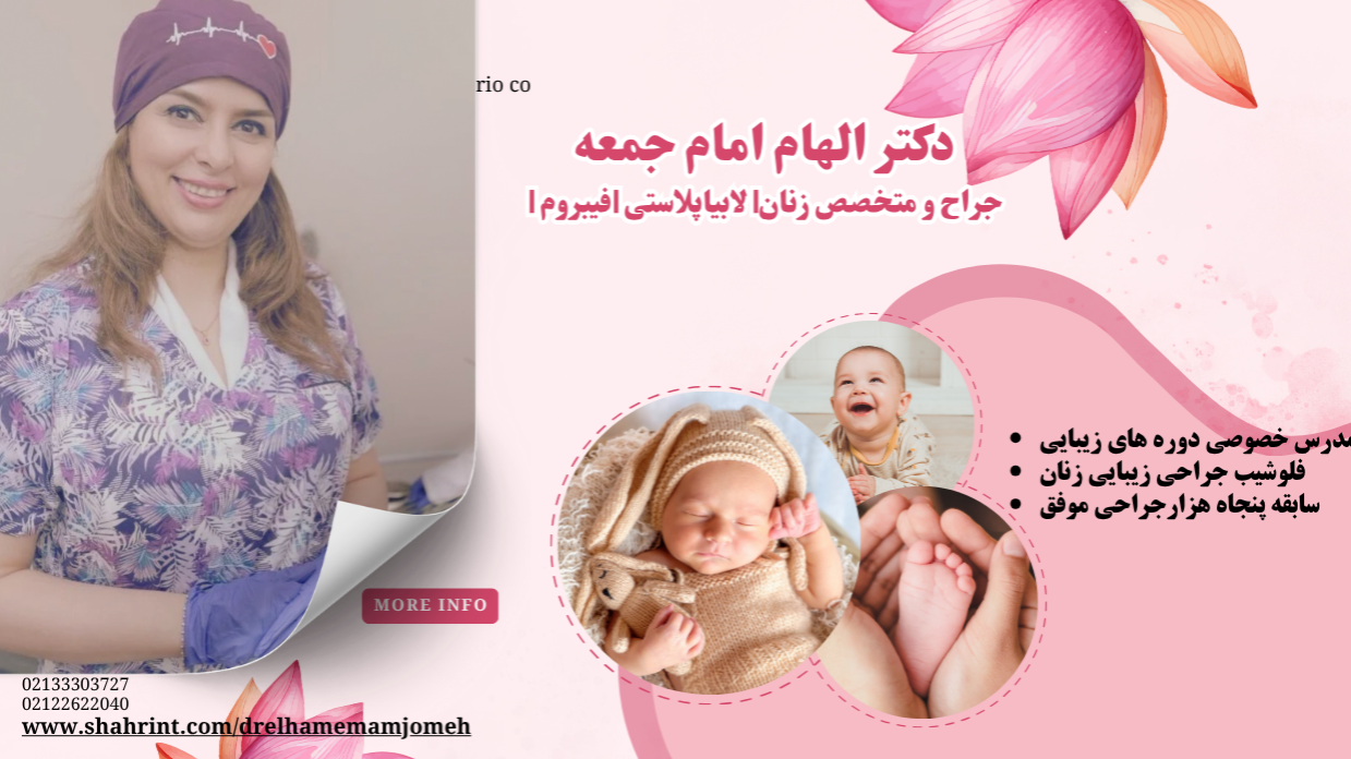 دکتر الهام امام جمعه... در پاسداران