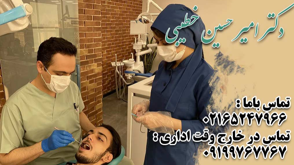مطب تخصصی ارتودنسی و... در شهریار