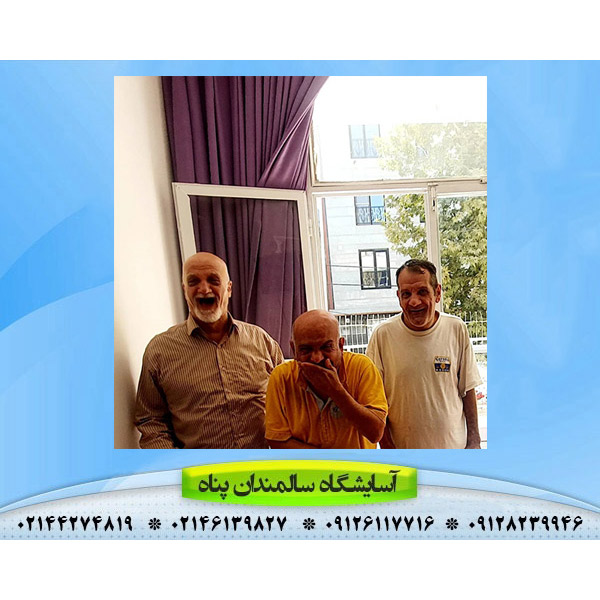 تصویر 1 آسایشگاه سالمندان پناه