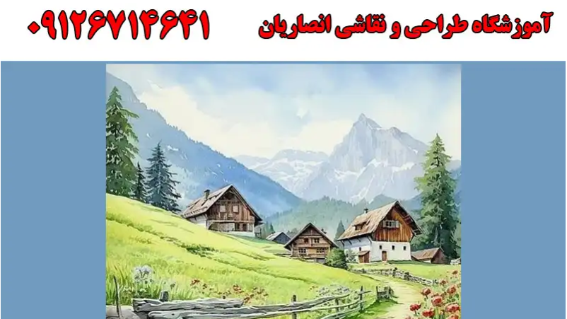 آموزشگاه طراحی و نقا... در جنت آباد شمالی
