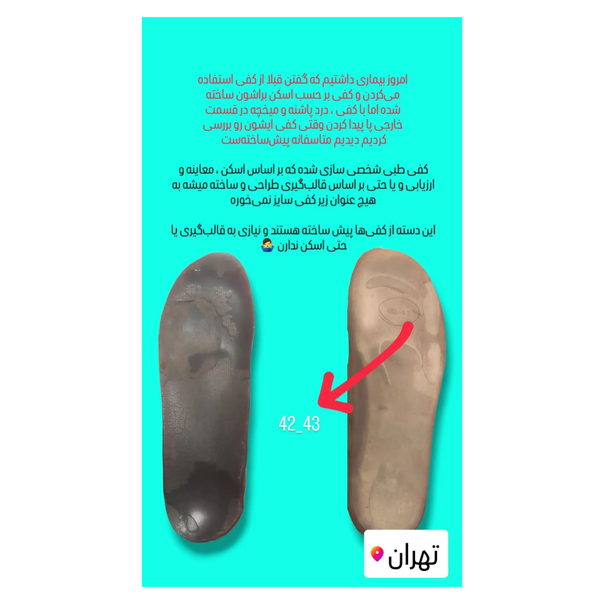 تصویر 3 کارشناس ارتز و پروتز سجاد اسماعیلیان جاوید