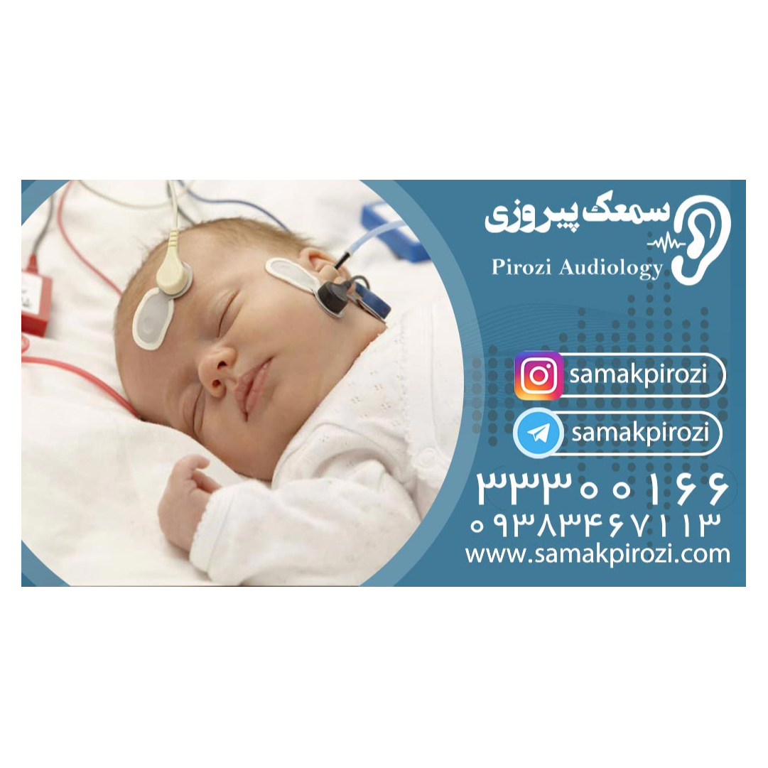 تصویر 6 کلینیک شنوایی و سمعک زارع