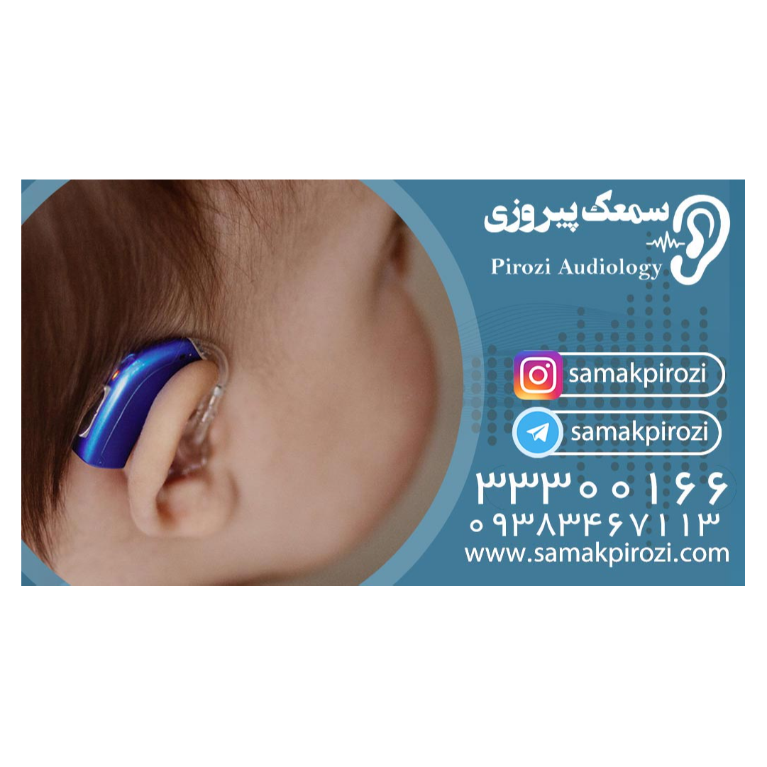تصویر 9 کلینیک شنوایی و سمعک زارع