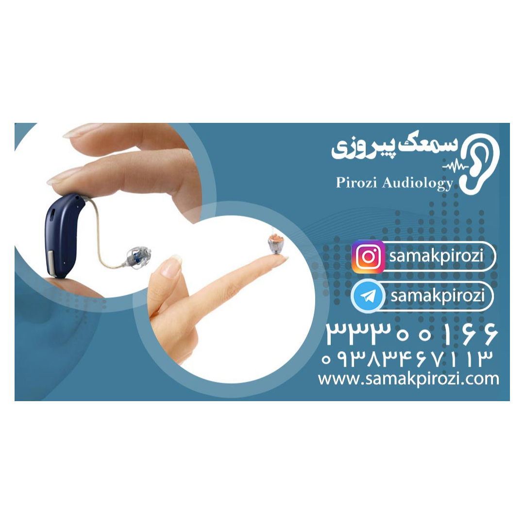 تصویر 11 کلینیک شنوایی و سمعک زارع