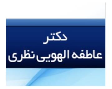 ساختمان پزشکان حکیم بخش زنان و زایماندر  پونک سردارجنگل