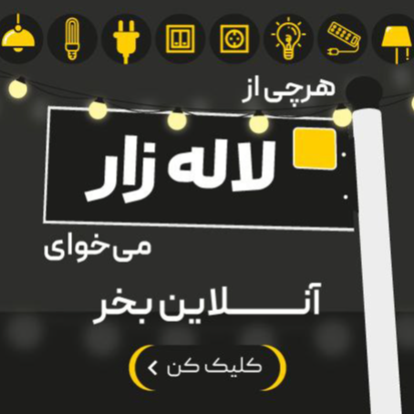 تصویر 3 فروشگاه الکتریکی کرمی