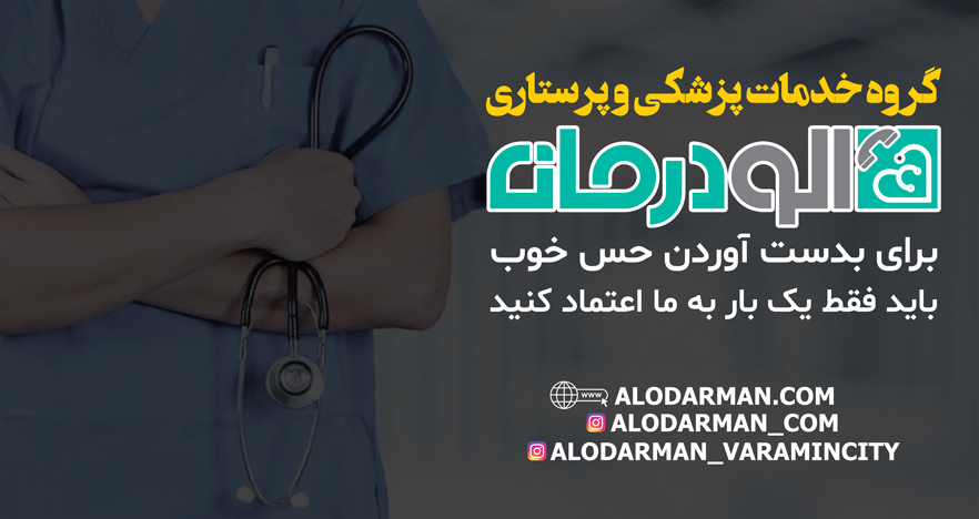 شرکت خدمات پزشکی و پ... در رسالت نارمک
