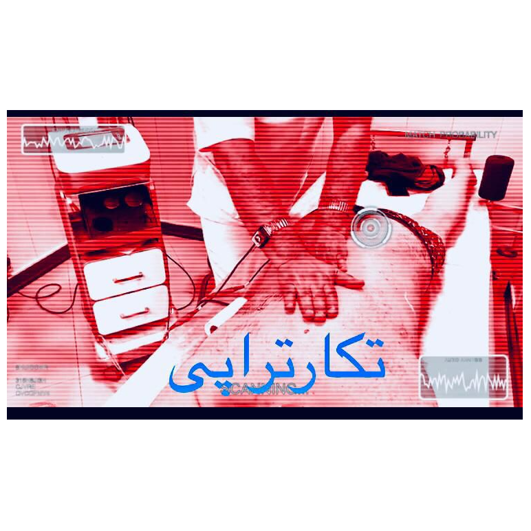 تصویر 3 فیزیوتراپی خورشید