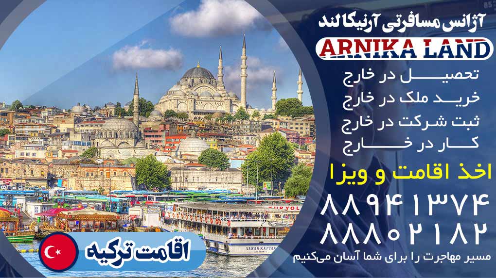 آژانس هواپیمایی آرنی... در فاطمی گلها