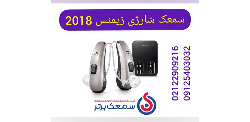 مرکز ارزیابی و شنوای... در قیطریه شریعتی