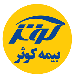 نمایندگی بیمه کوثر کد  در شهرک گلستان