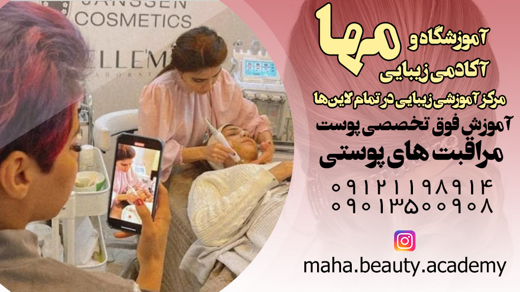 آموزشگاه و آکادمی زی... در سعادت آباد