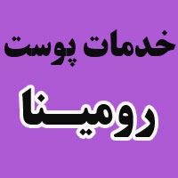 خدمات پوست رومینادر  الهیه تجریش