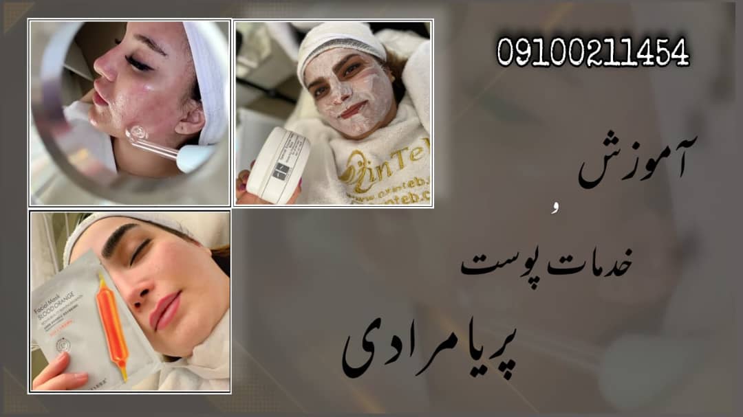 پاکسازی پوست پریا مرادی در سعادت آباد