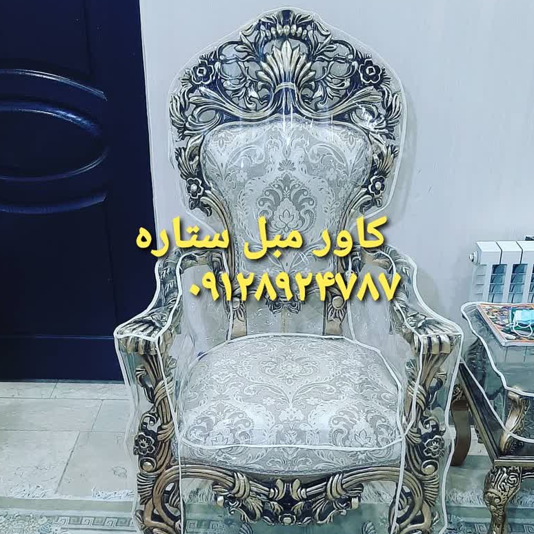تصویر 1 کاور مبل ستاره