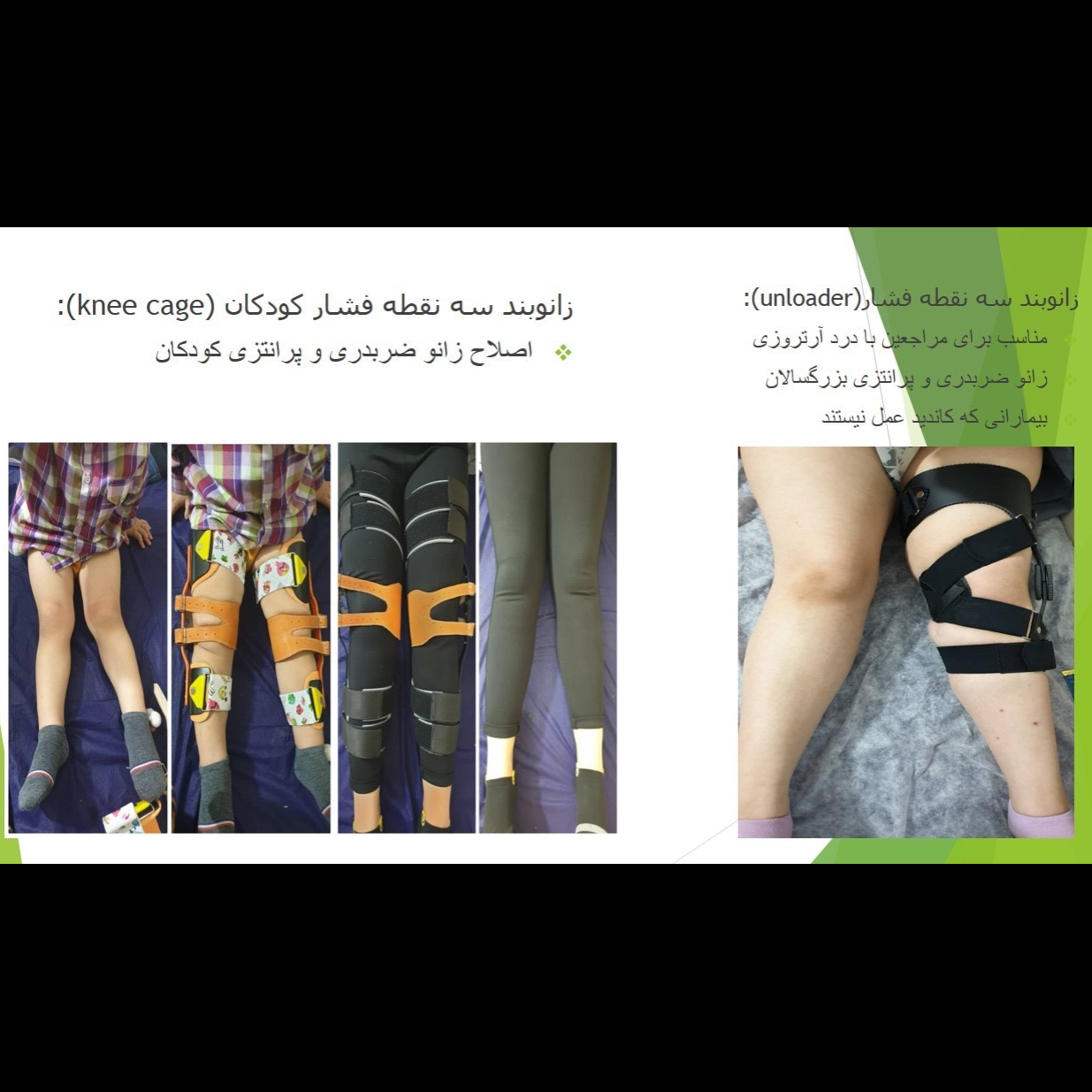 تصویر 5 کلنیک ارتوپدی فنی مهرآریا، اسکن پا و کفی طبی 