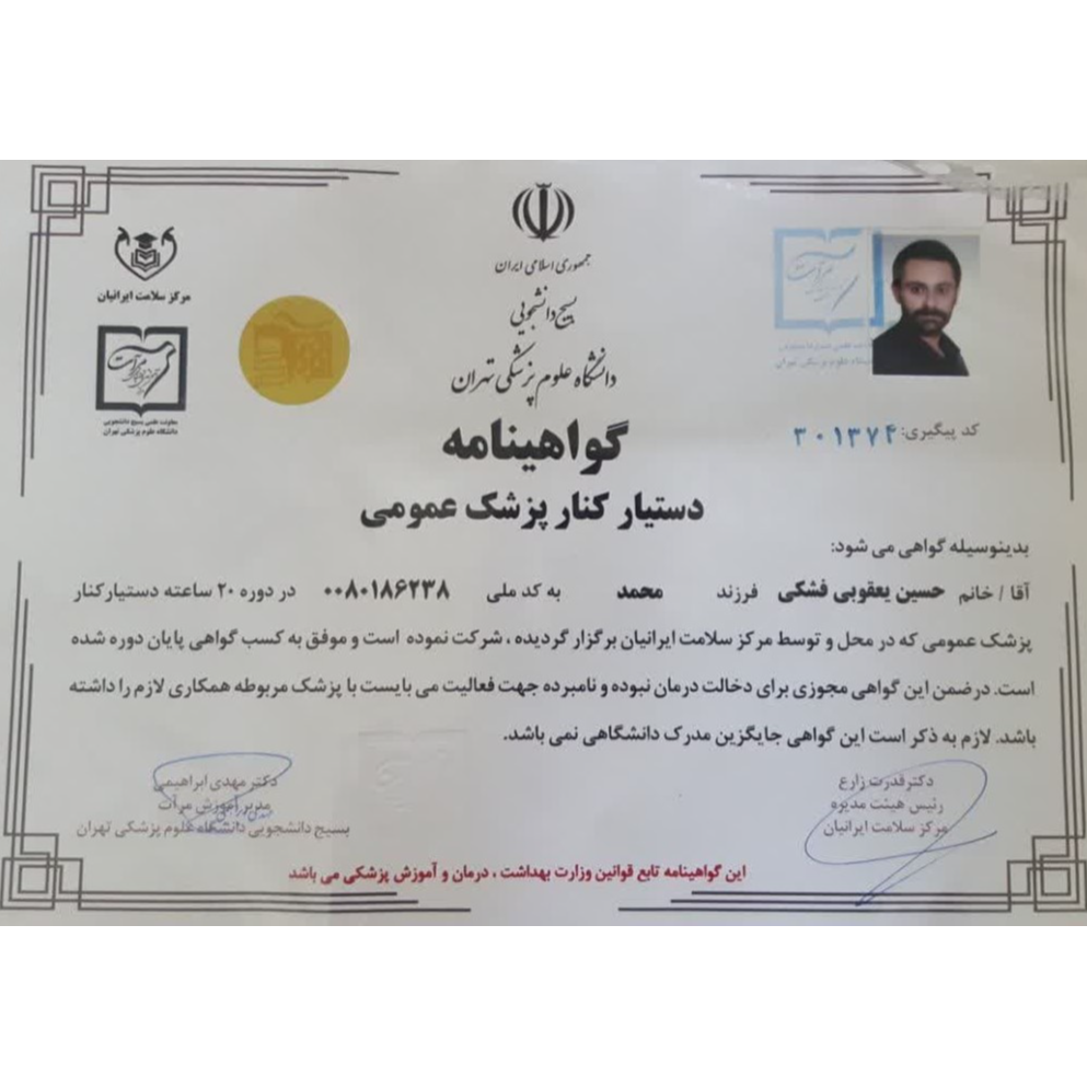 تصویر 5 کمپ ترک اعتیاد ناجیان زندگی