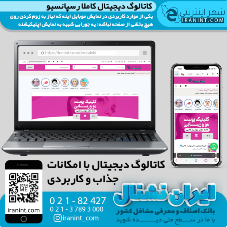 تصویر 1 سایت بانک مشاغل شهر اینترنتی